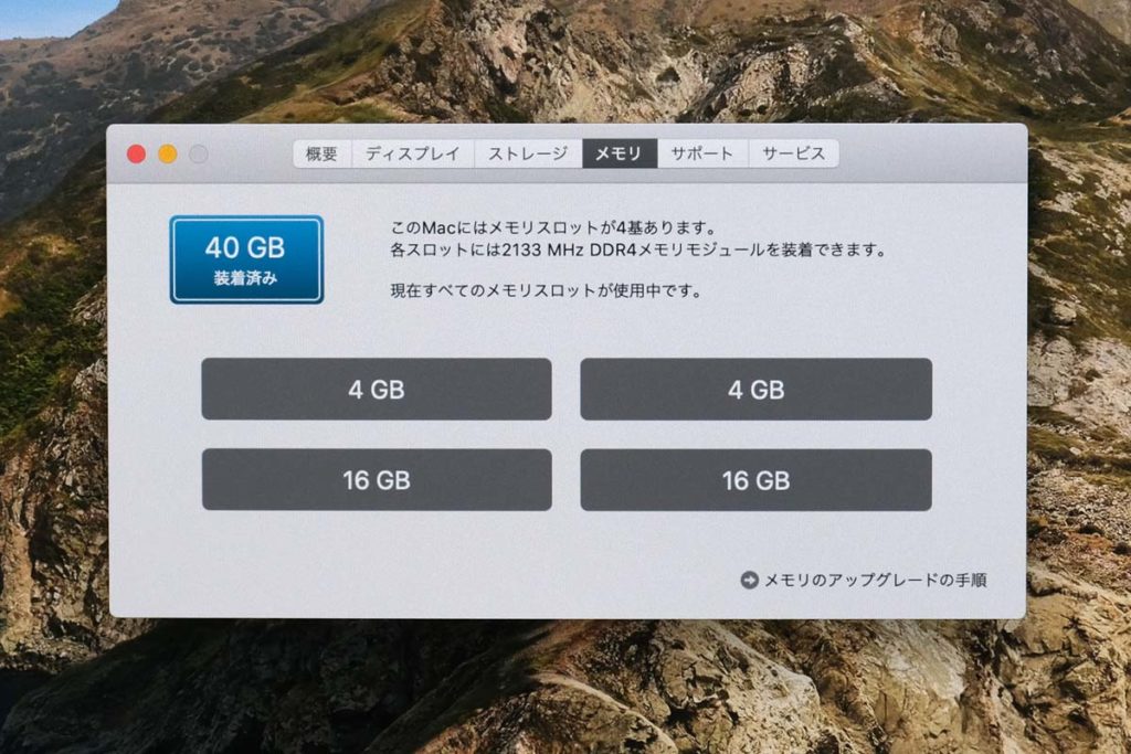メモリのクロックダウン