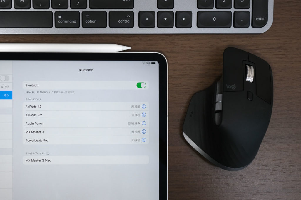MX Master 3 for MacをiPadで使う