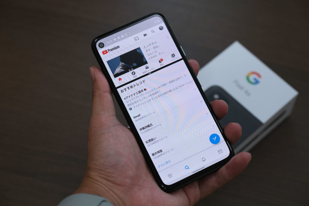 Pixel 4aの2画面表示機能