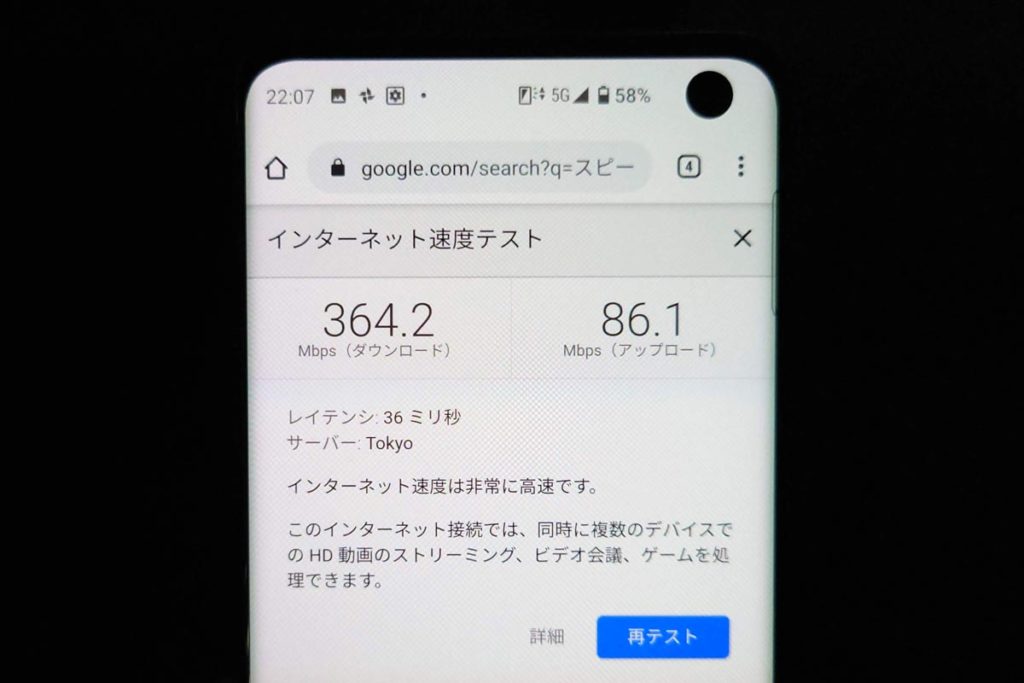 5Gの通信速度
