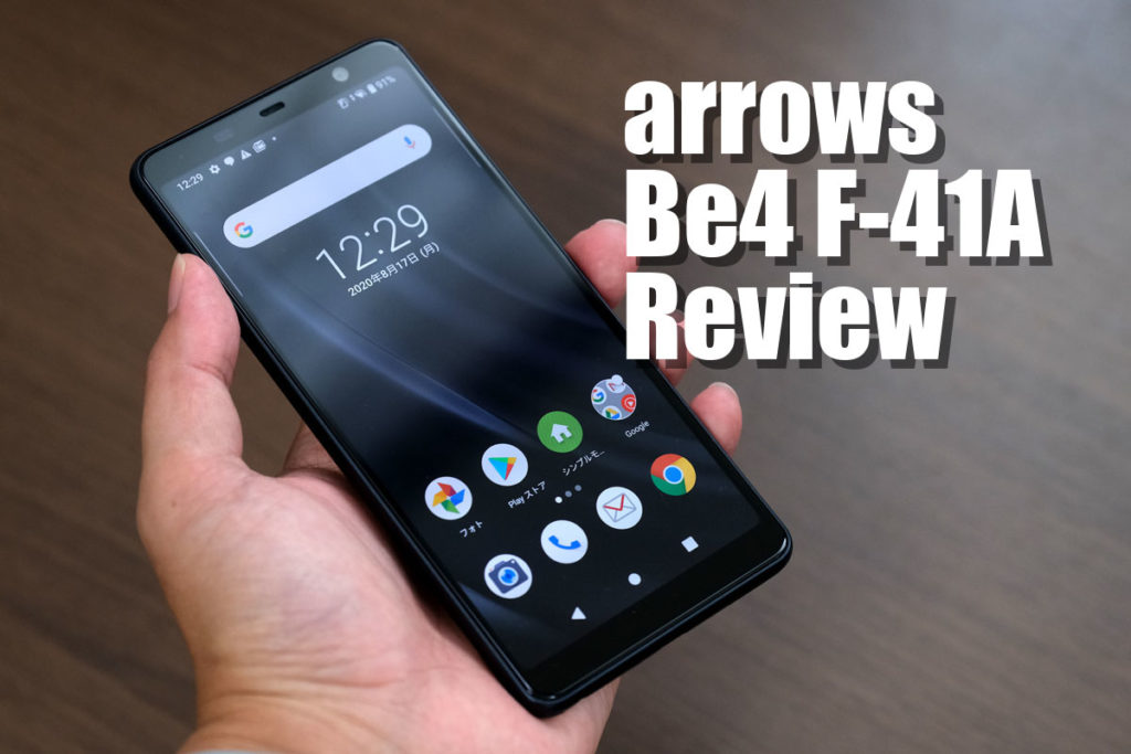 arrows Be4 F-41Aレビュー