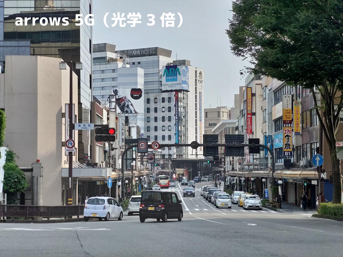 arrows 5G 望遠カメラで撮影