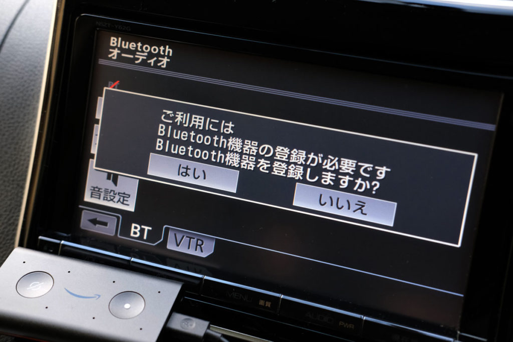 カーナビでBluetooth機器の登録をする