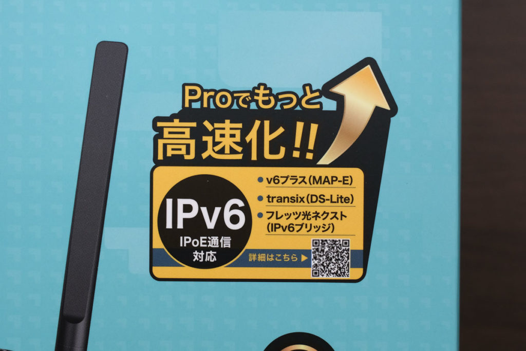 Archer A10 ProはV6プラスに対応