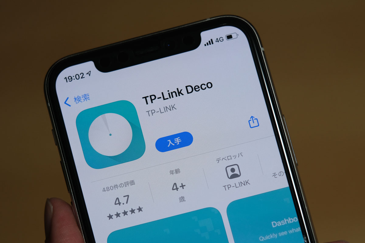 TP-Link Deco