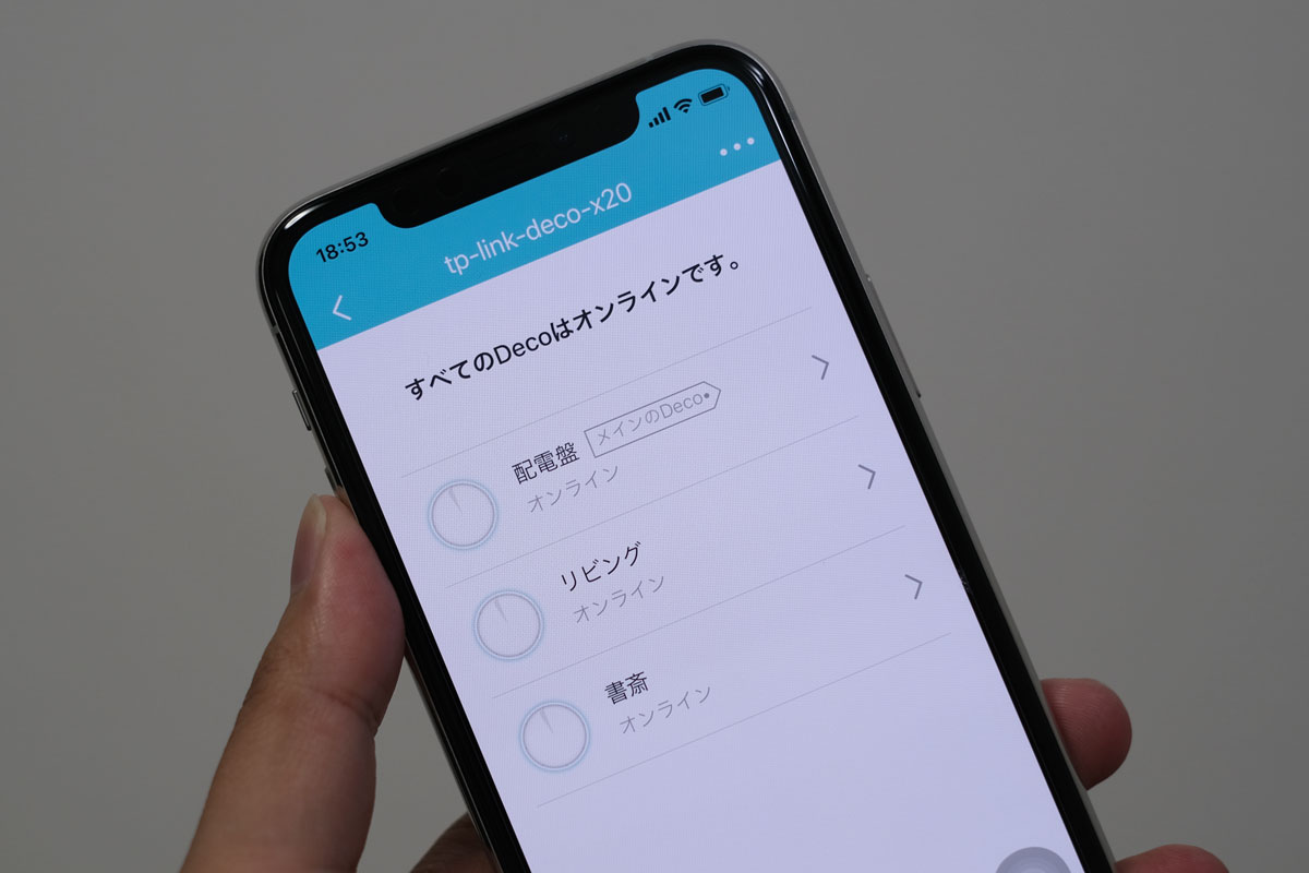 複数台のDeco X20