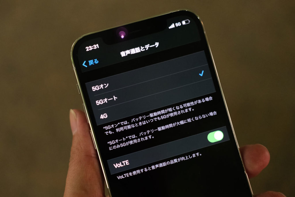 iPhone 12 Proの5G設定
