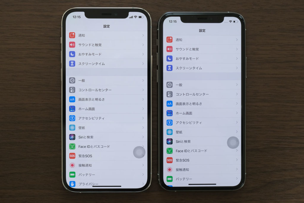 iPhone 12 Pro vs iPhone 11 Pro 画面サイズ