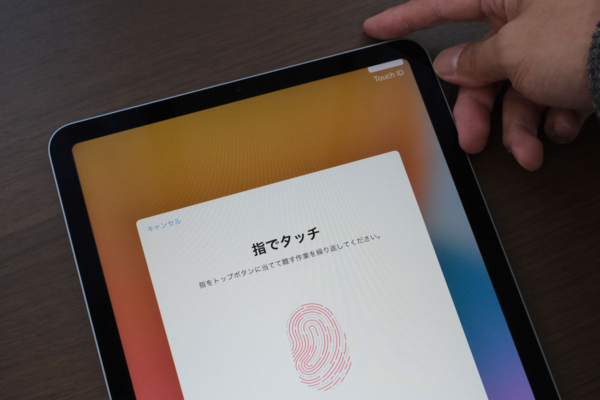 iPad Air(第4世代)指紋の登録2