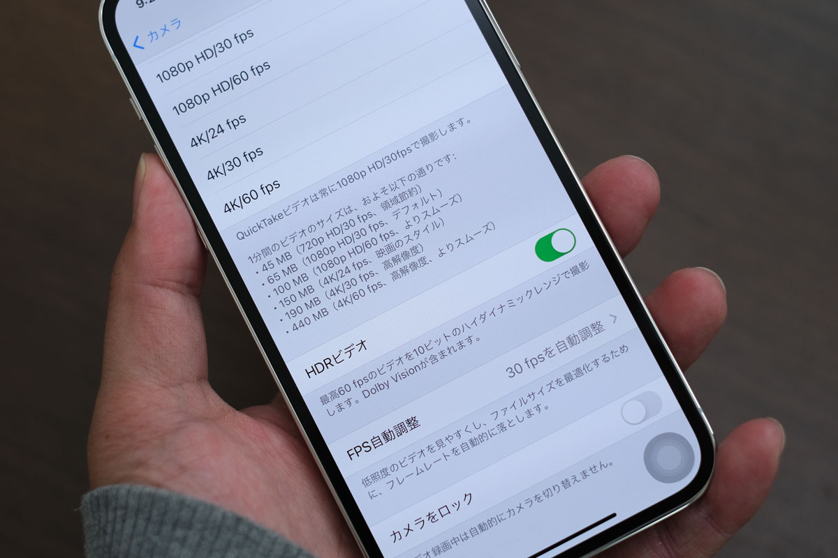 iPhone 12 ProはHDR（10bit）動画撮影に対応