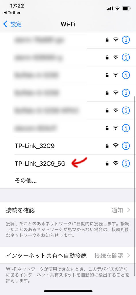 Wi-Fiの設定画面