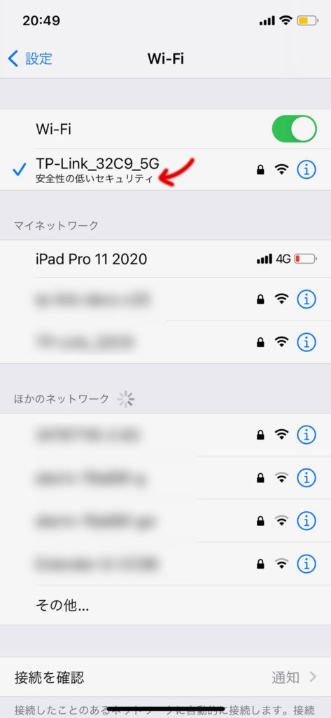 安全性の低いセキュリティ