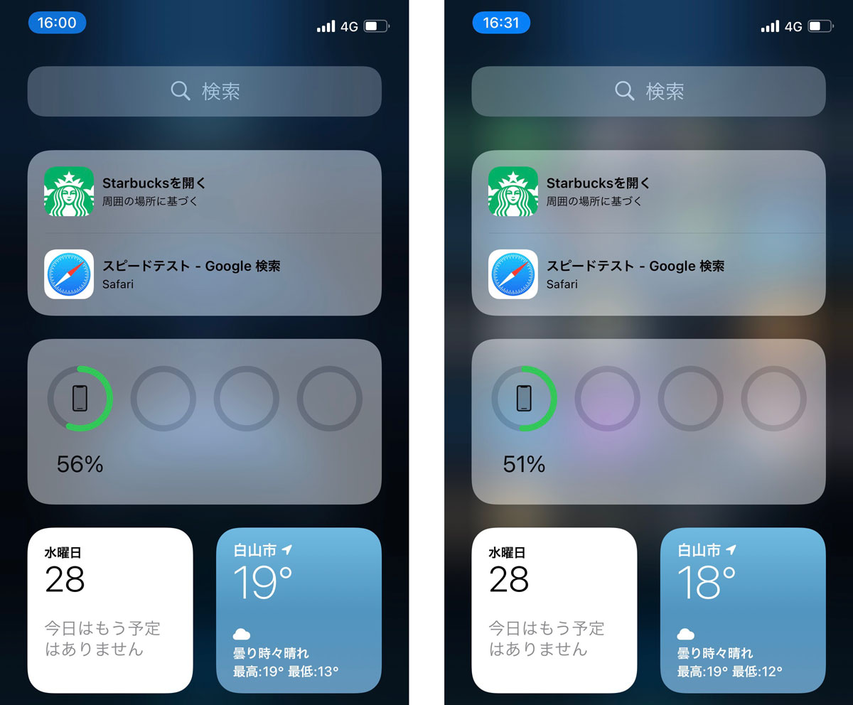 4Gでテザリング 電池減り