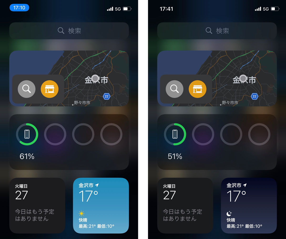 5Gでテザリング 電池減り