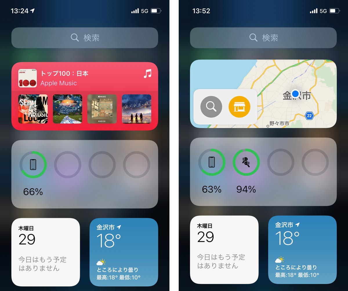 5Gで音楽を聴いたときのバッテリー減り