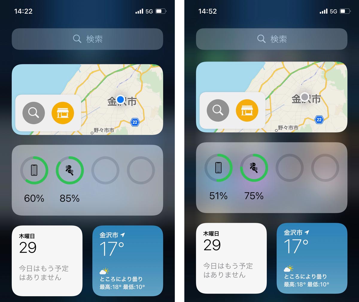 5Gで動画閲覧したときのバッテリー減り