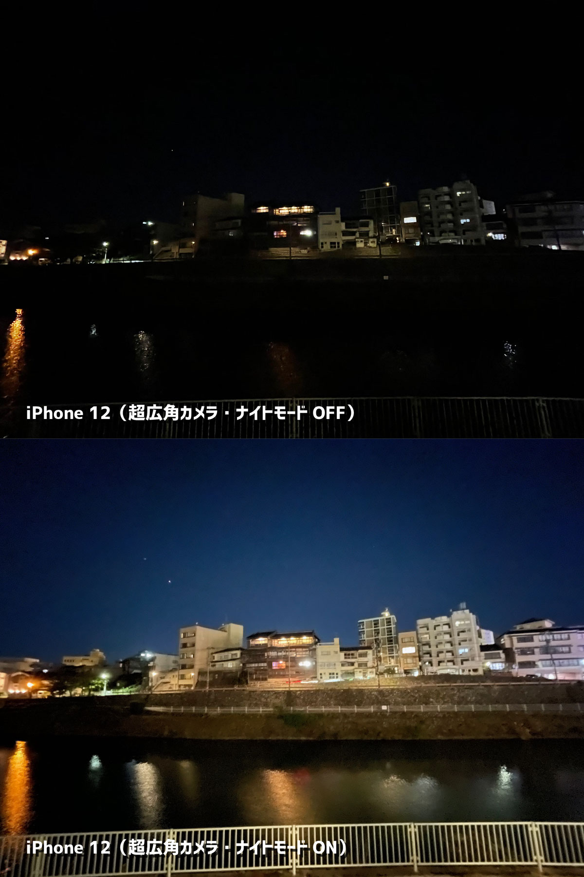 iPhone 12 超広角カメラのナイトモード