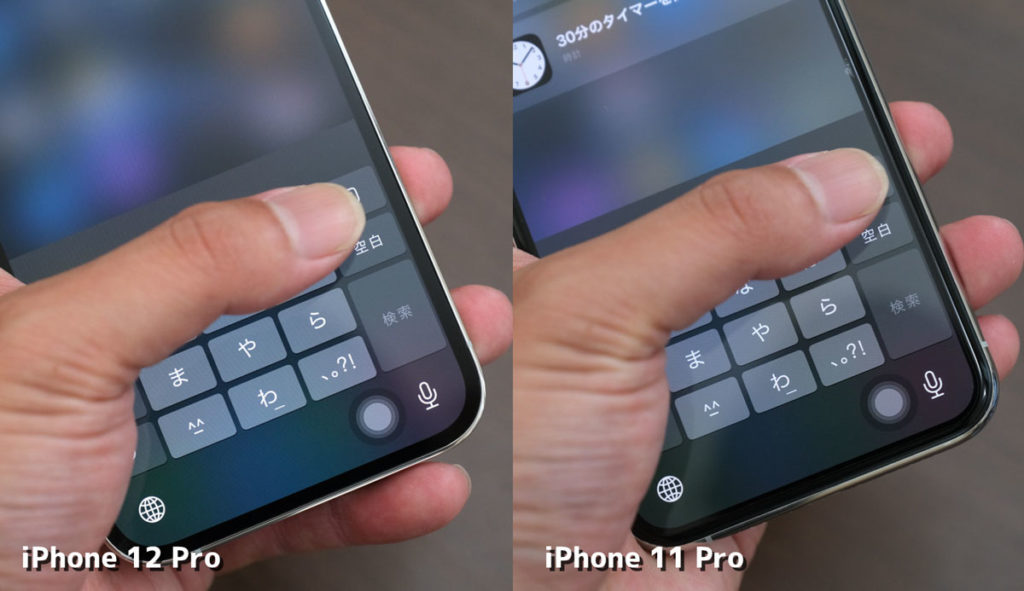 iPhone 12 Proと11 Proの持ちやすさ