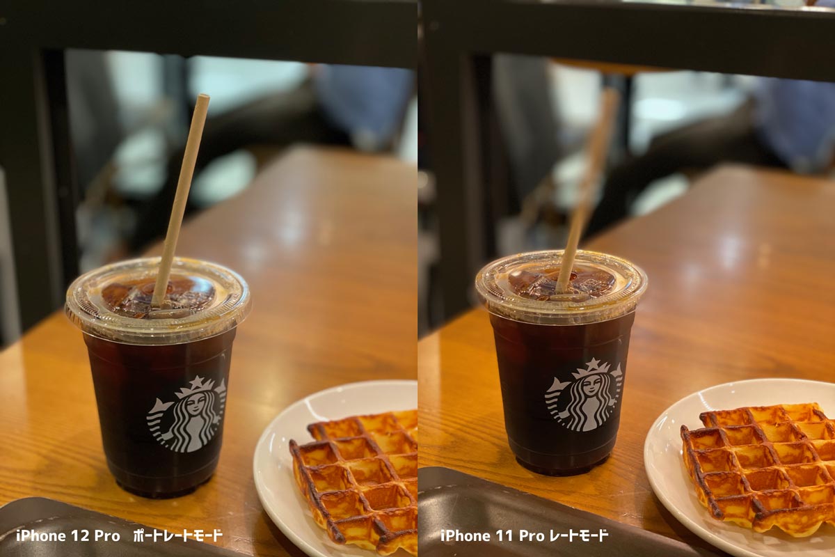 iPhone 12 Pro ポートレートモード ストロー編