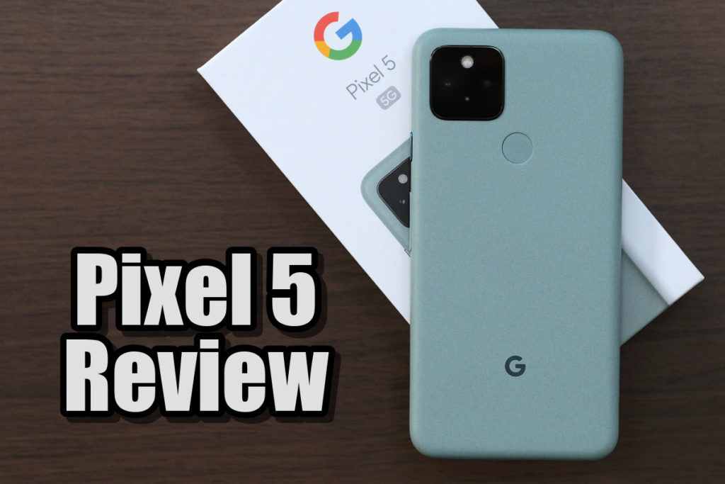 Pixel 5 レビュー