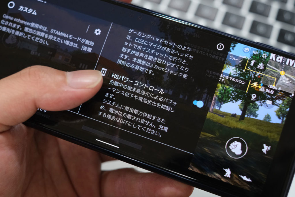 HSパワーコントロールで熱を抑えることができる