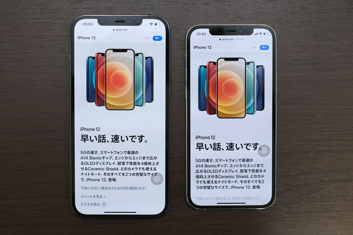 iPhone 12 Pro Mac 表示領域