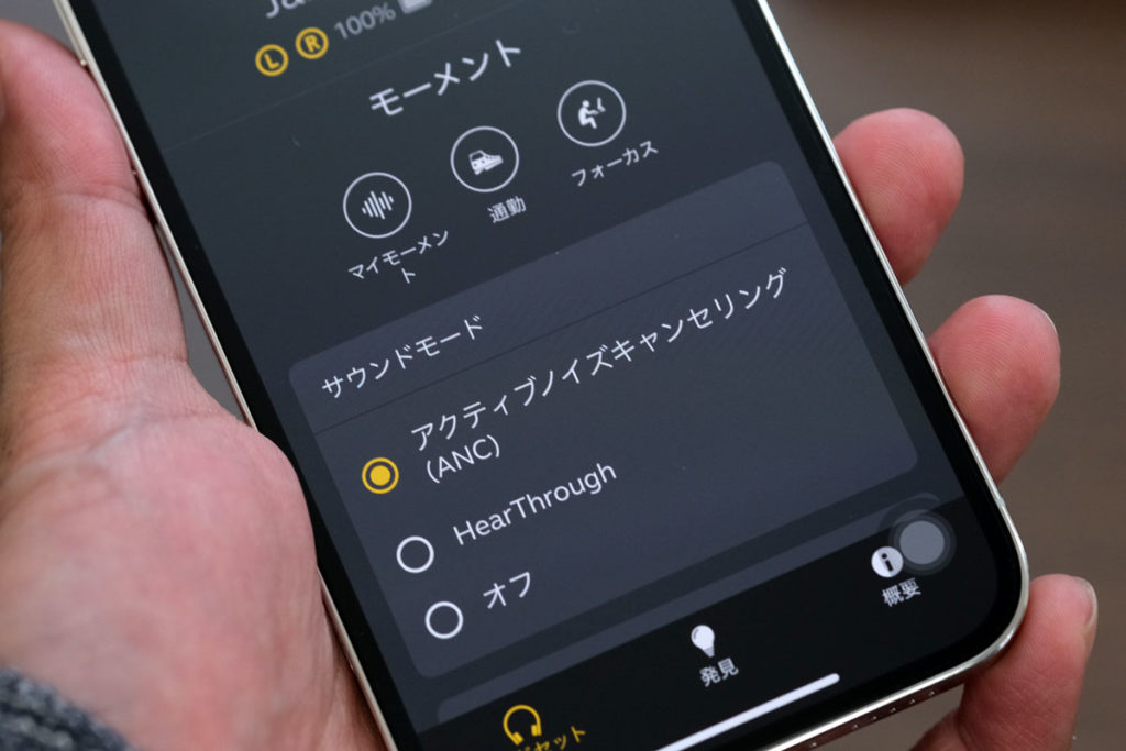 アクティブノイズキャンセリング