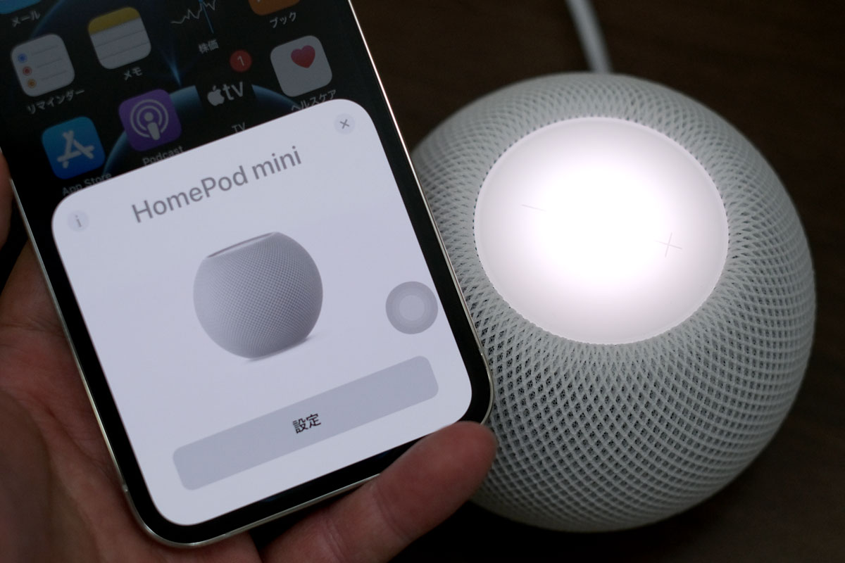 HomePod miniのペアリング