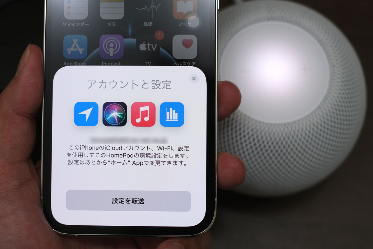 アカウントと設定