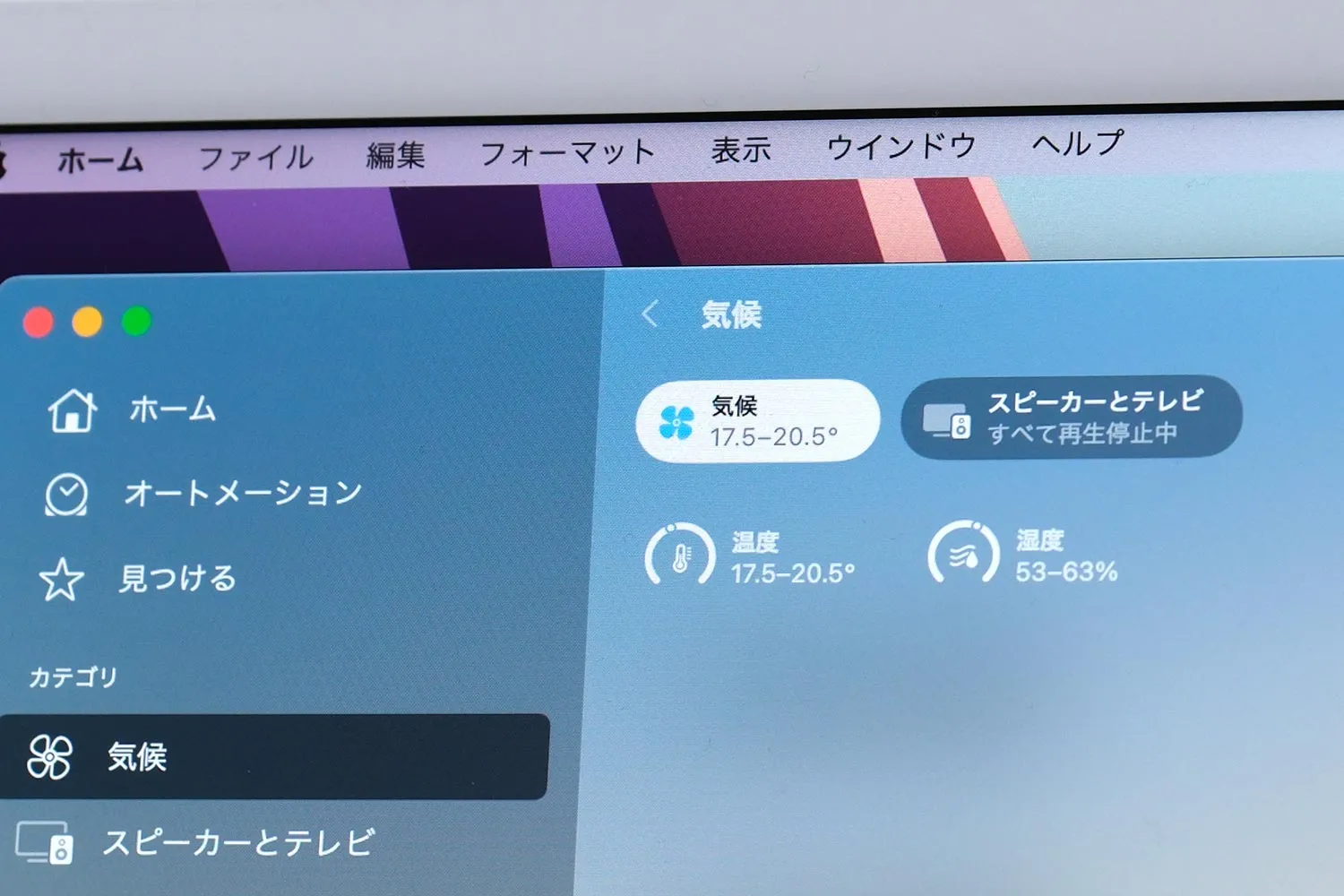 HomePod mini 温度湿度