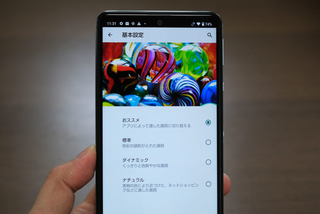 AQUOS sense4の画質設定