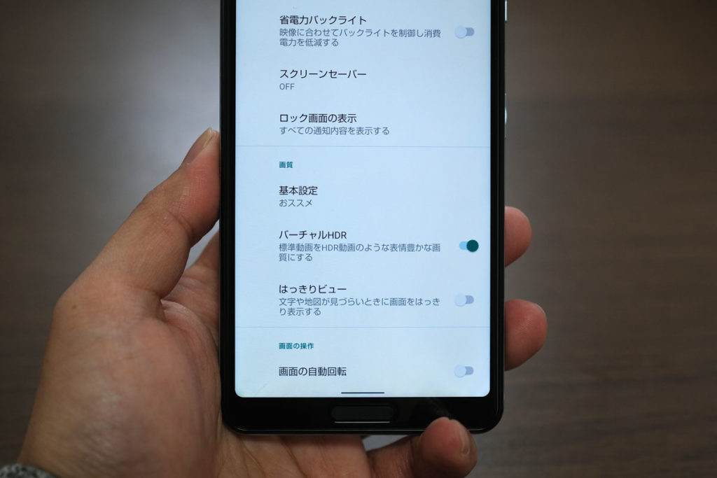 AQUOS sense4のバーチャルHDR