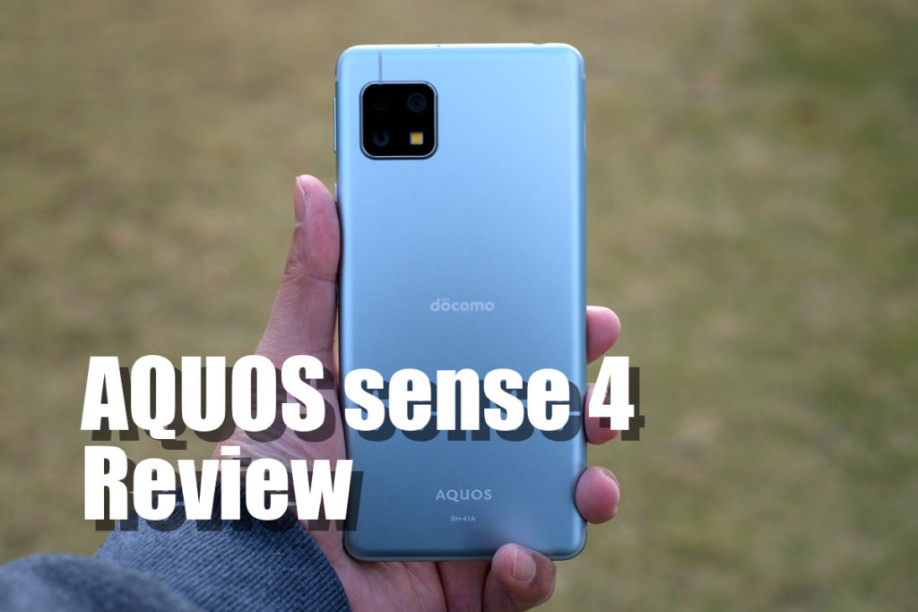 AQUOS sense4 レビュー