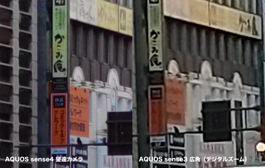 光学2倍とデジタルズーム2倍の画質比較