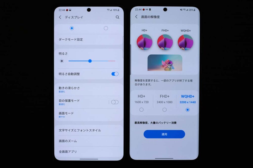 画面解像度の違い