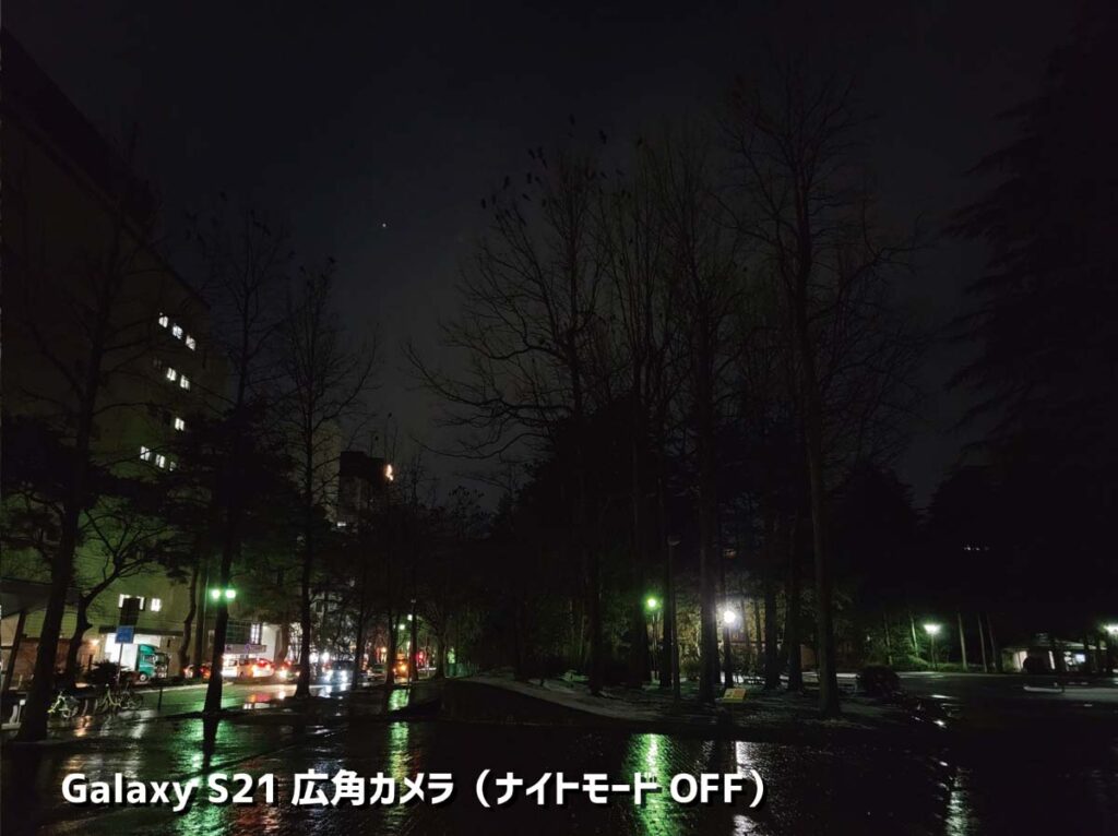 Galaxy S21 暗所撮影