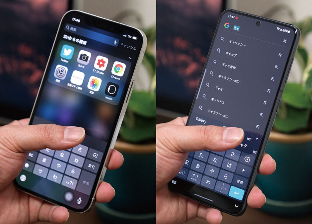 iPhone 12 Pro・ Galaxy S21 操作感