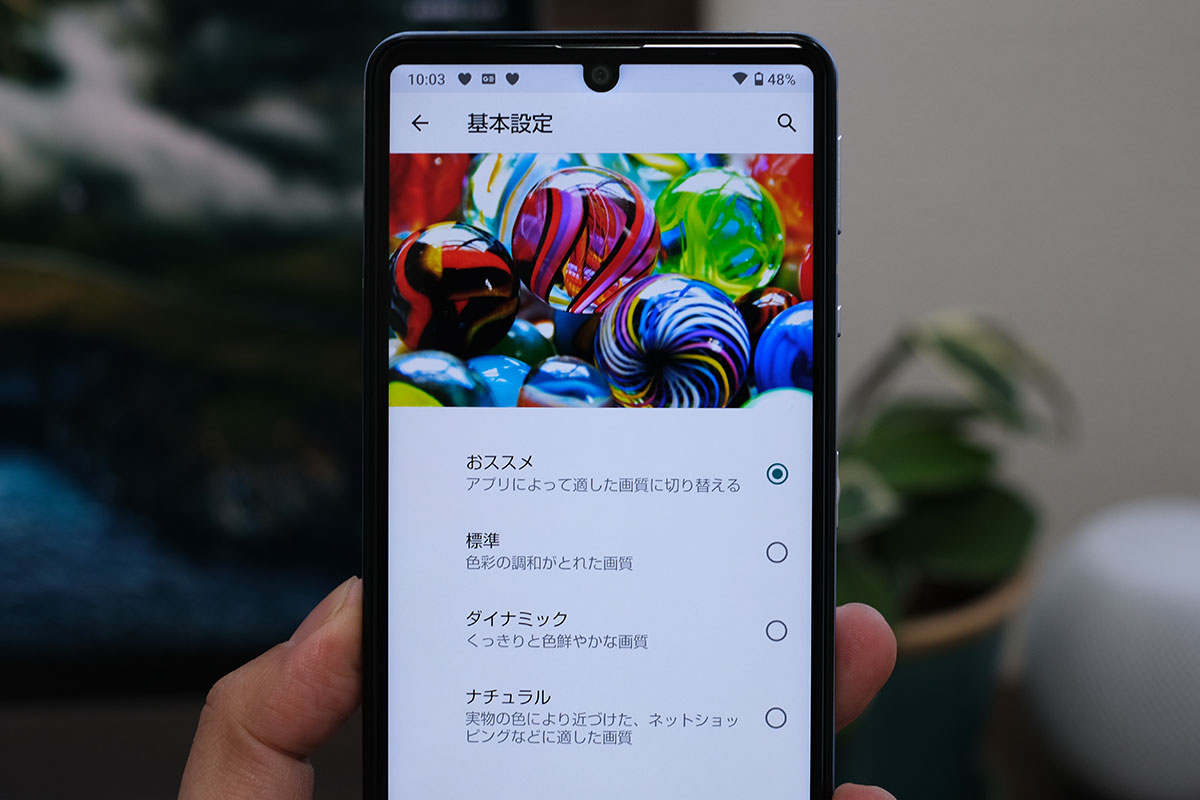 AQUOS sense5G 画質設定