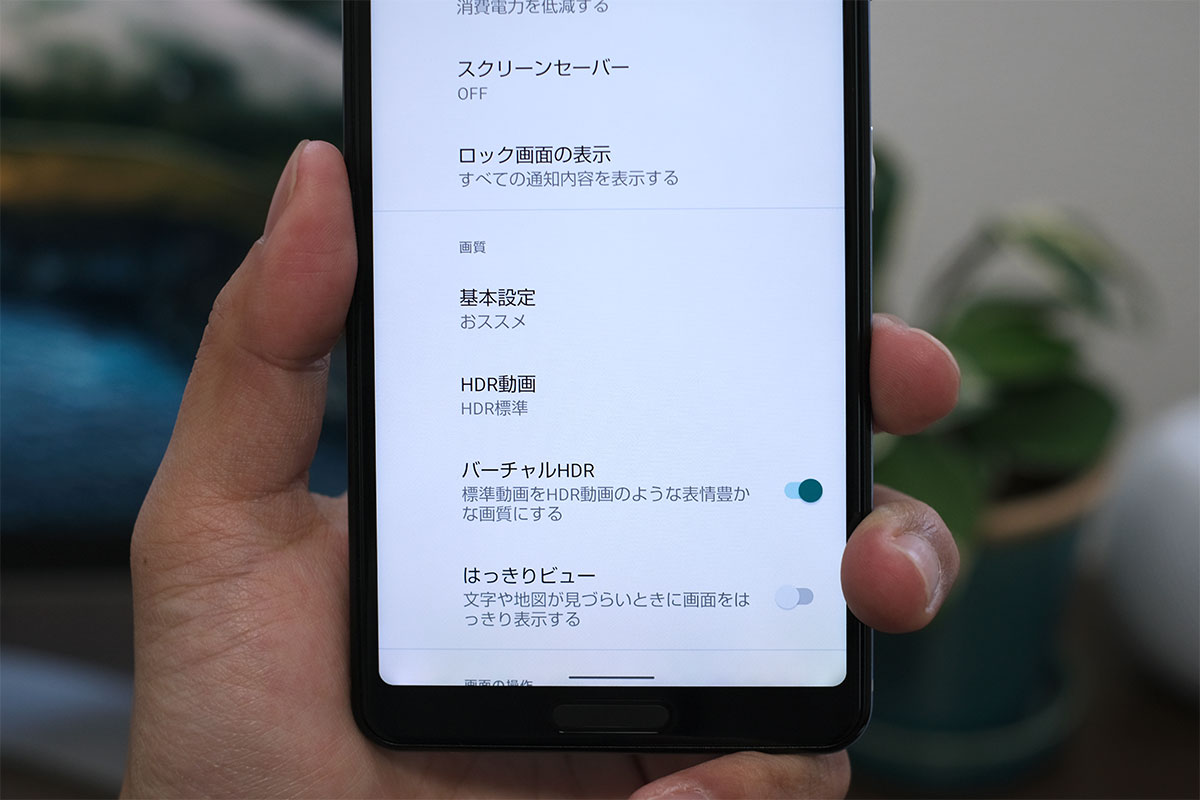 AQUOS sense5G HDRディスプレイ