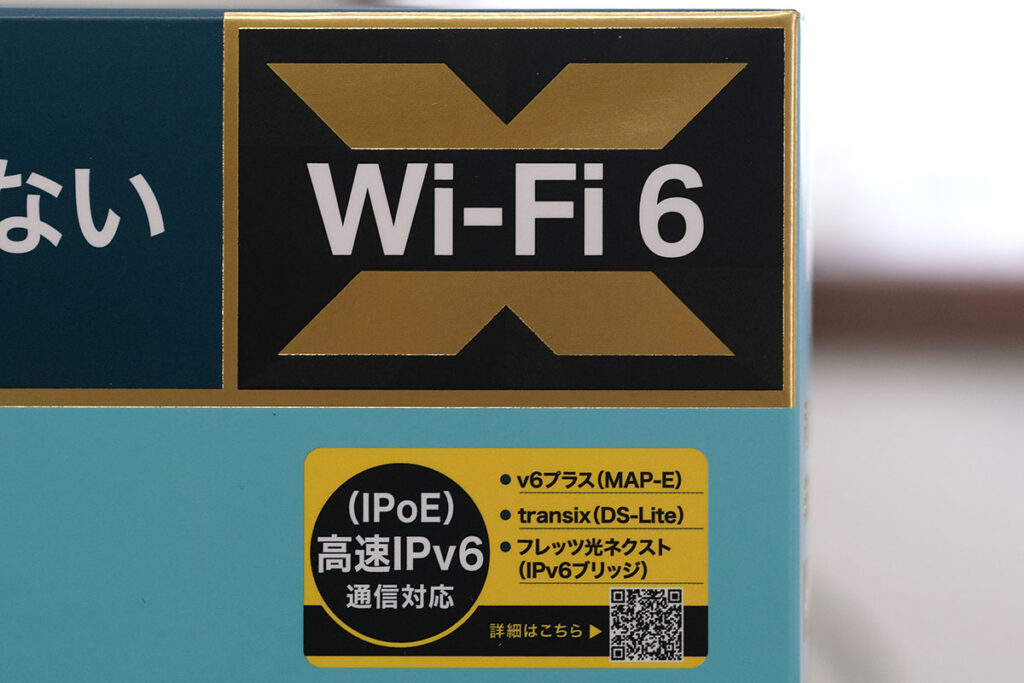 Archer AX73はIPv6 IPoEに対応