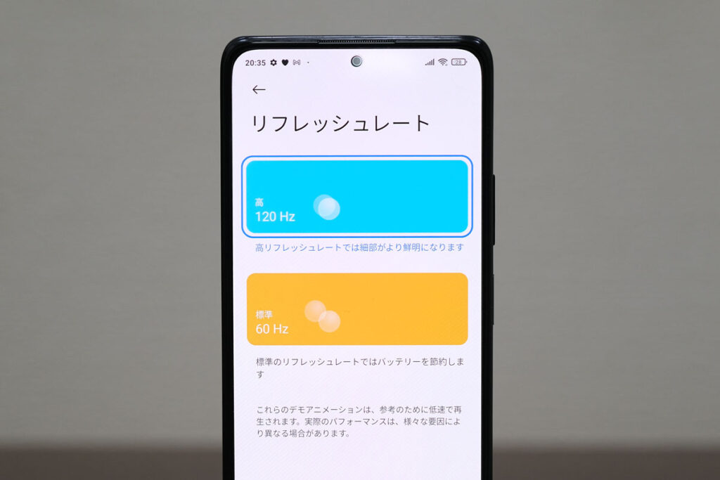 Redmi Note 10 Pro 120Hz リフレッシュレート