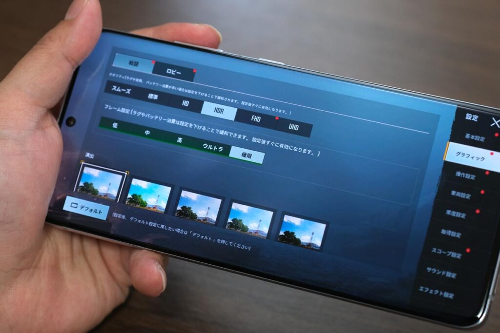 Galaxy S21 Ultra PUBG 画質設定