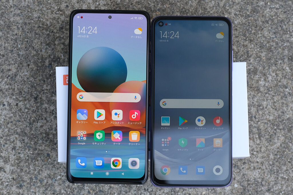 Redmi Note 10 Pro 画面の輝度