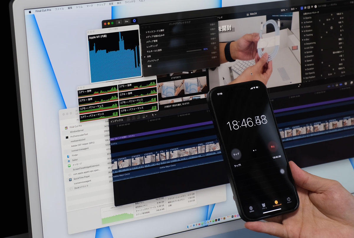 iMac 24インチ 動画の書き出し速度