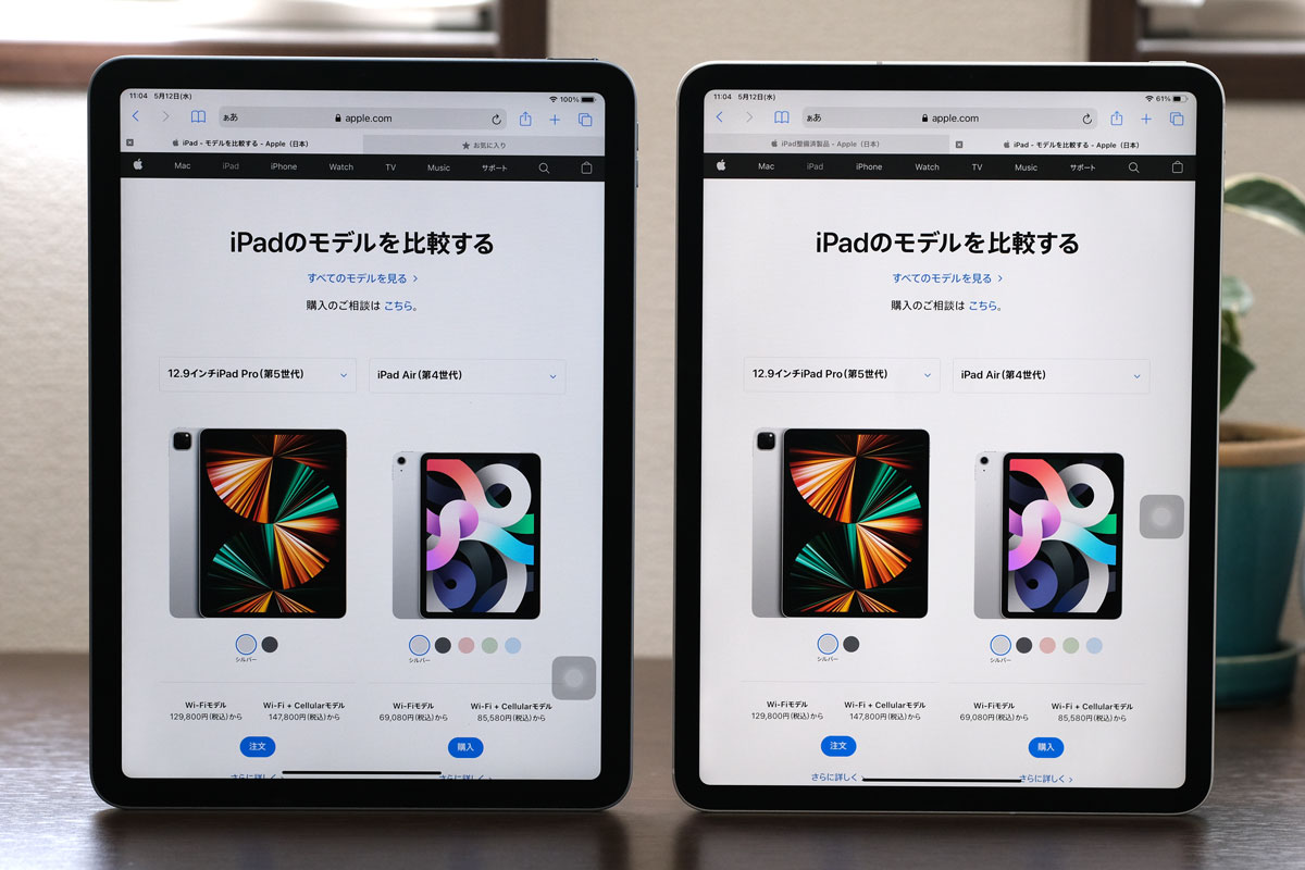 iPad AirとiPad Pro 11インチ
