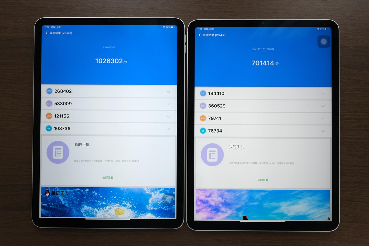 Antutu iPad Pro 11インチ（第3世代）と（第2世代）