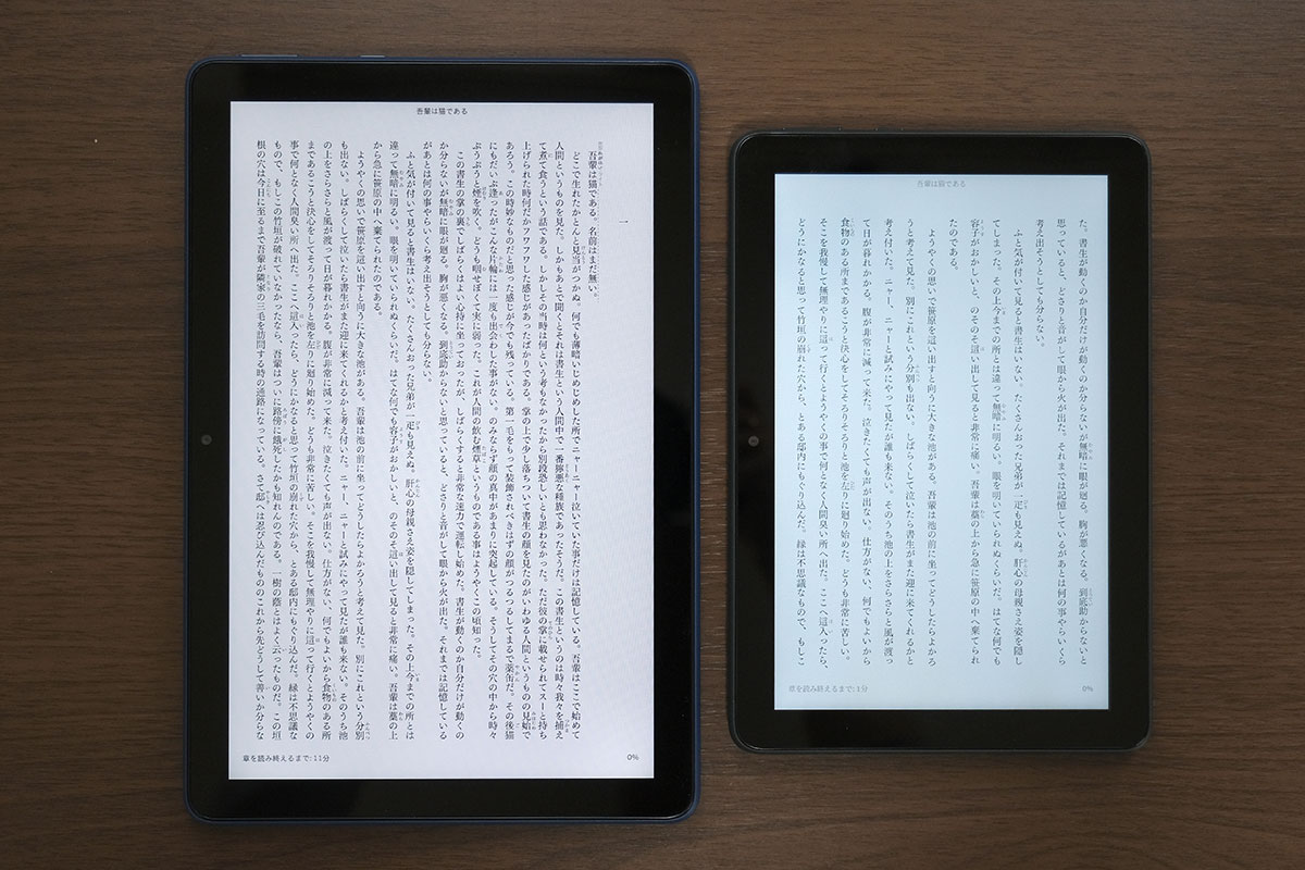 Fire HD 10・Fire HD 8 Kindle本の表示領域の違い