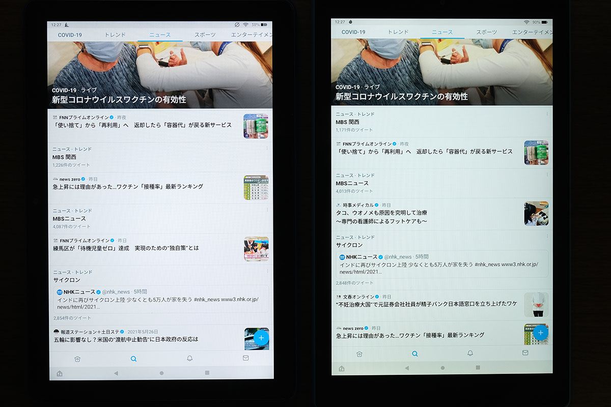 Fire HD 10(2021)と(2019)の画面の明るさ