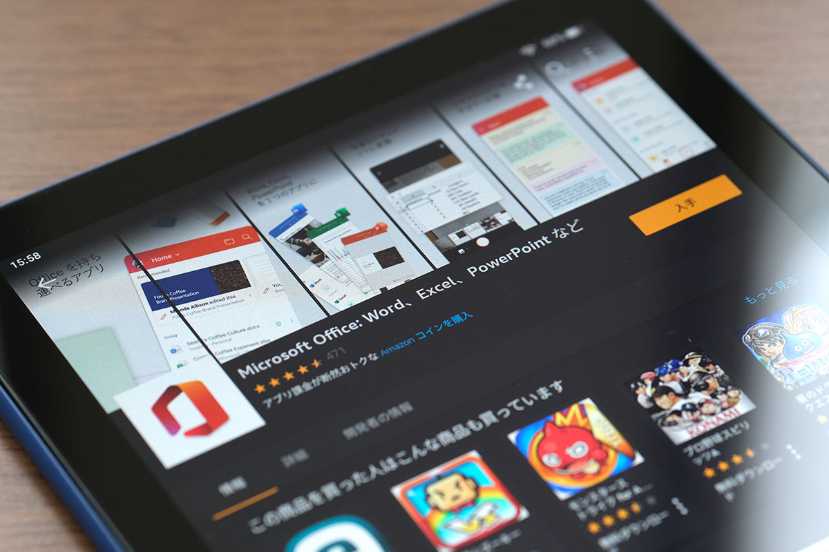 Office 365がFire OSで使える