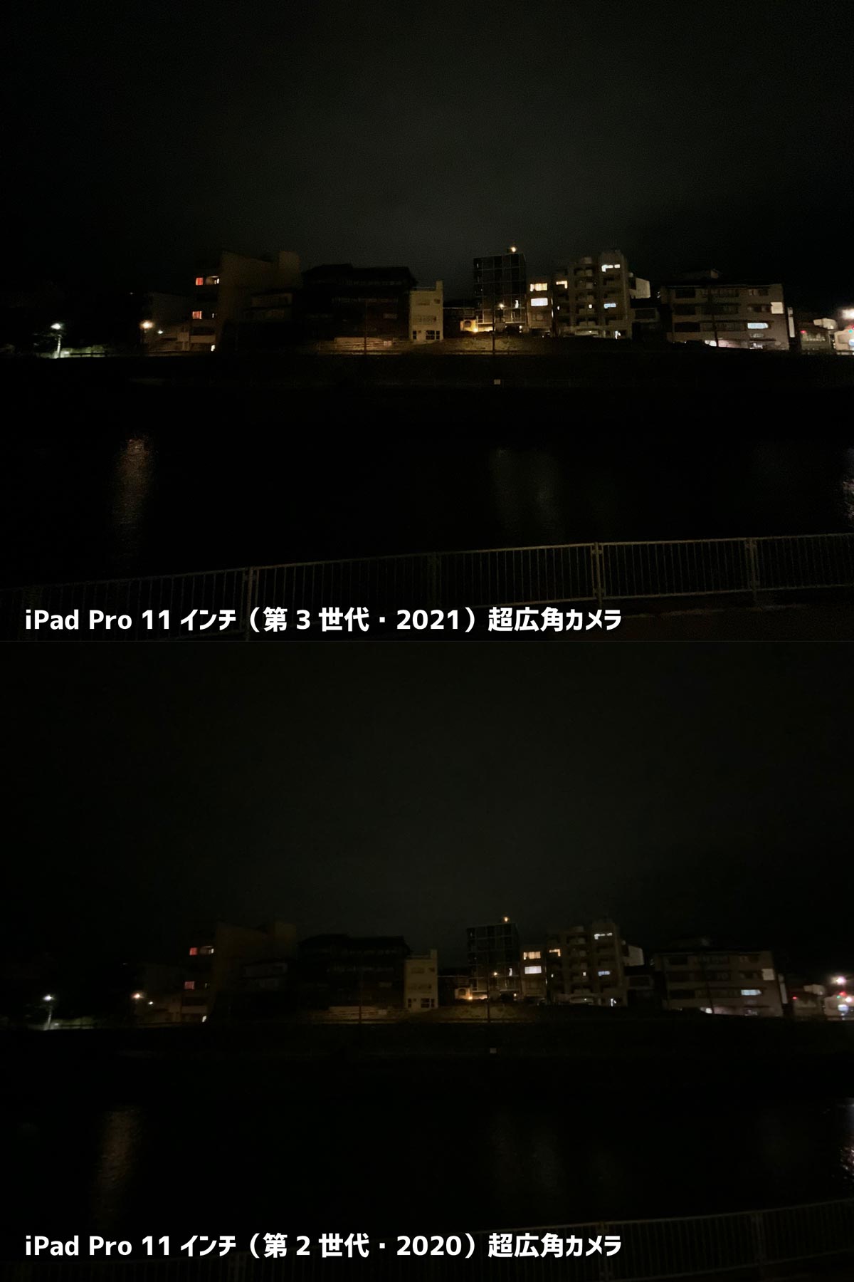iPad Pro 11インチ（第3世代）超広角カメラ夜間撮影
